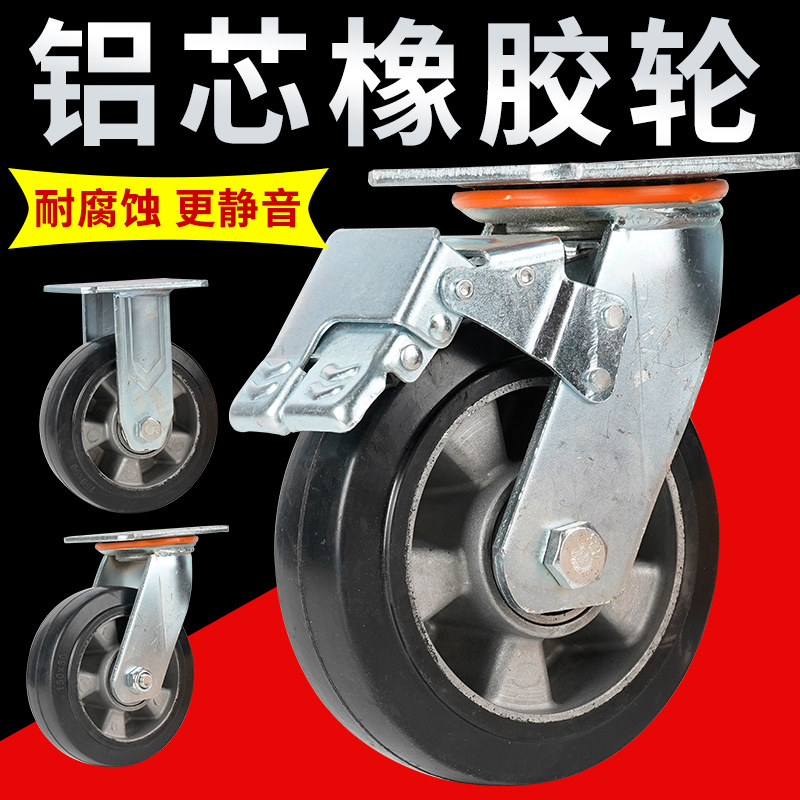 4寸万向轮轮子铝芯橡胶防水防锈架子轱辘静音滑轮重型脚轮带煞车s