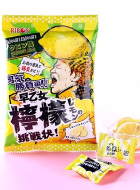 日本进口理本RIBON早乙女柠檬味夹心软糖超酸软糖果酸酸糖挑战状