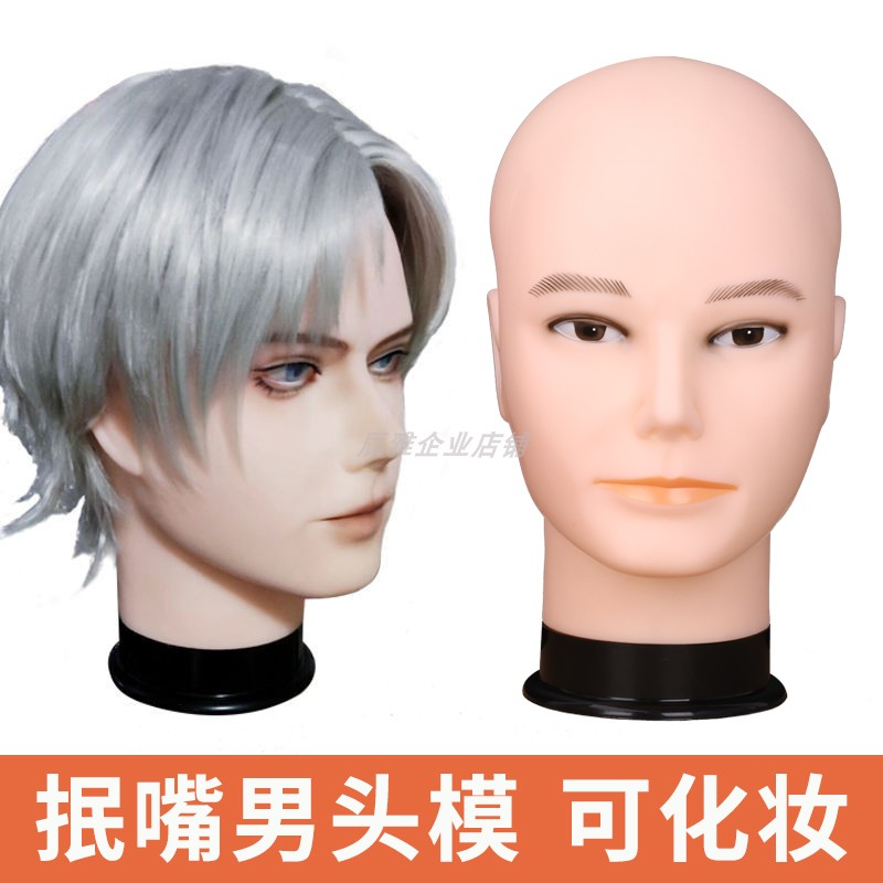 抿嘴男可化妆cos修毛放置假发