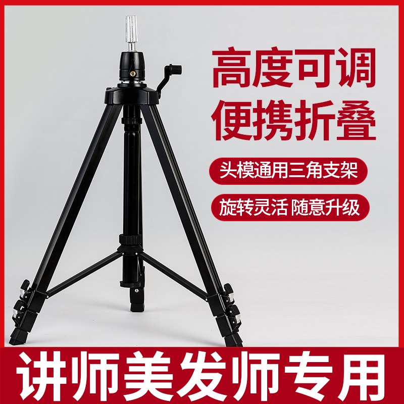 铝合金690三脚架讲师专用辰雅