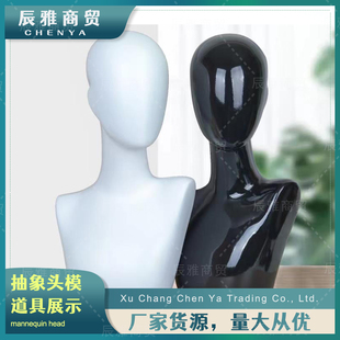 假发cos头模白色带肩膀头模女假人模型头毛娘模特头支架帽子道具