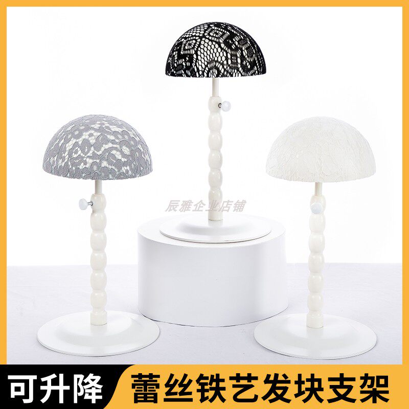 可升降铁艺假发专用支架家用放置头发可调节高度收纳支撑发块发套