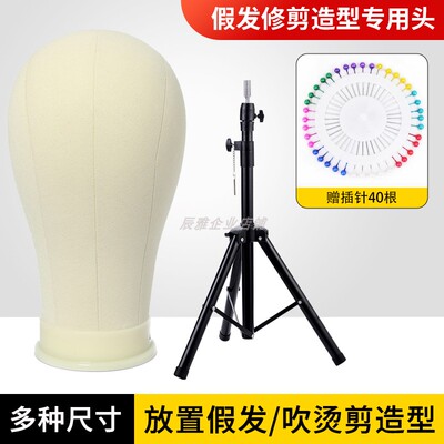 假发放置支架帆布头模修毛专用模特假人头模具毛娘展示架子支撑托