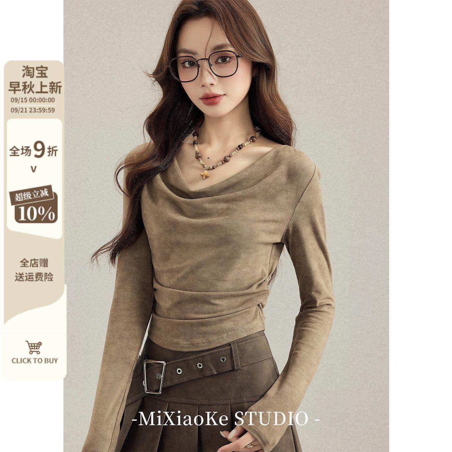 芈小可美拉德复古咖色长袖t恤女秋高级感荡领修身内搭打底衫上衣