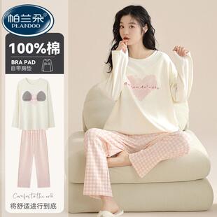 2025年新款网红款睡衣女款春秋款长袖带胸垫薄款夏春季纯棉家居服