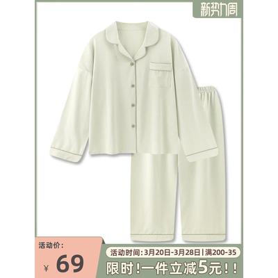 『青提奶绿』纯色睡衣女春款2025年新款春秋长袖可外穿纯棉家居服