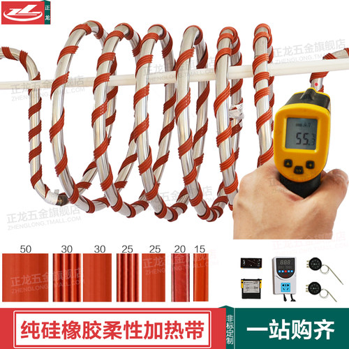 伴热带管道防冻正龙规格可定制