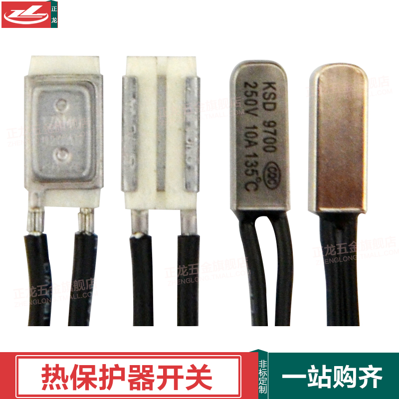 金属ksd970015度塑壳温控开关