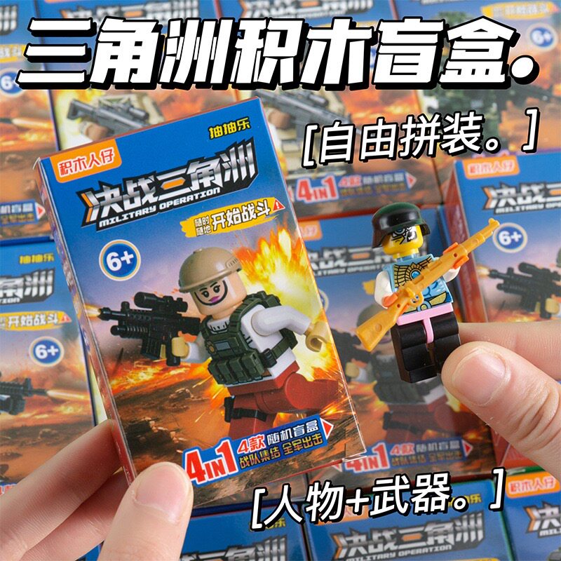 三角洲人仔积木创意盲盒拼装玩具
