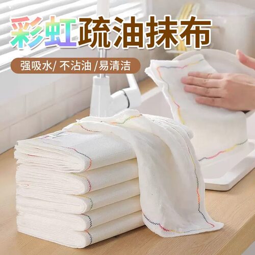 洗碗布彩虹疏油抹布不沾油易清洗