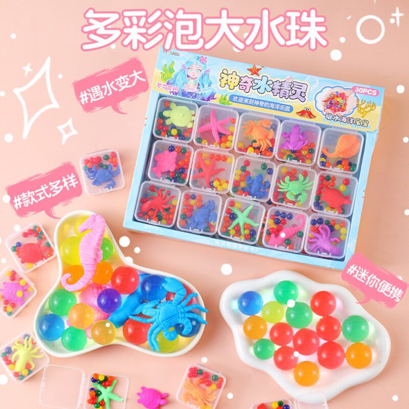 恐龙吸水海洋宝宝泡大珠学生全班奖励小奖品儿童开学实用小礼物