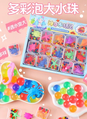 恐龙吸水海洋宝宝泡大珠学生全班奖励小奖品儿童开学实用小礼物