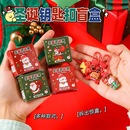 圣诞节学生礼物盲盒树脂钥匙扣书包挂饰装 饰挂件儿童惊喜小礼品