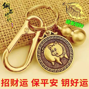十二生肖葫芦簸箕锄头葫芦汽车钥匙扣挂件钥匙圈环挂饰品吊坠