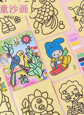 益智小礼物儿童沙画套装 男女宝宝diy手工创意彩沙制作幼儿园卡通