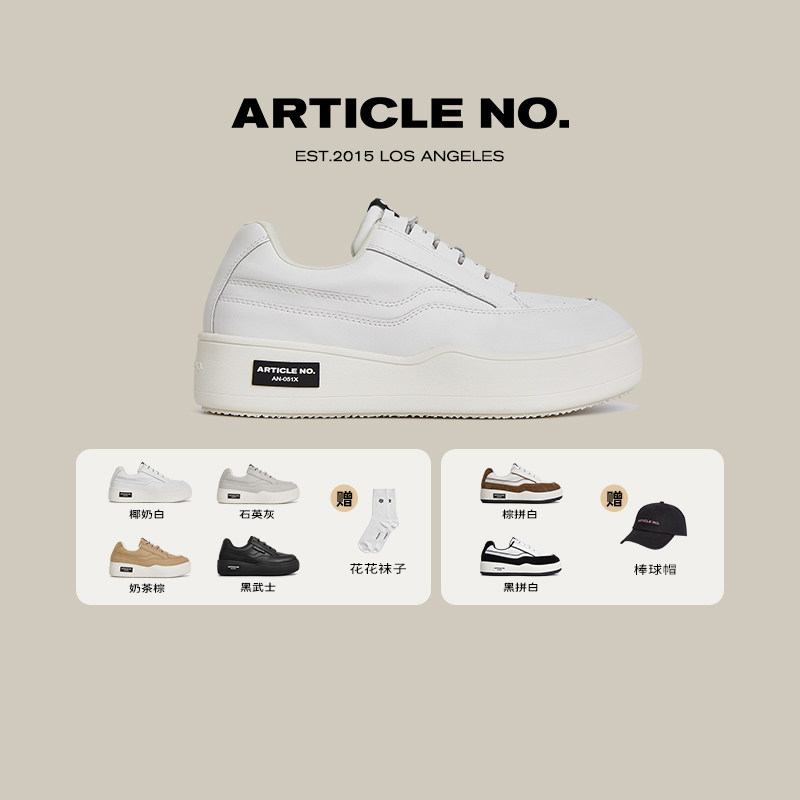 【年货时尚节焕新鞋】ARTICLE NO厚底小白鞋增高汉堡鞋男女同款,女鞋,时尚休闲鞋,淘宝优惠券,粉丝福利购,淘宝优惠卷