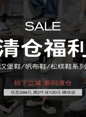 【满两件减100元·持续更新】ARTICLE NO休闲板鞋汉堡帆布鞋