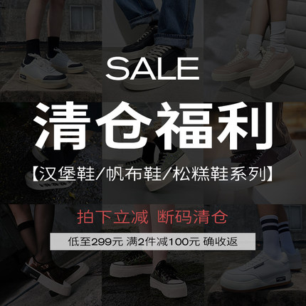 【满两件减100元·持续更新】ARTICLE NO休闲板鞋汉堡帆布鞋