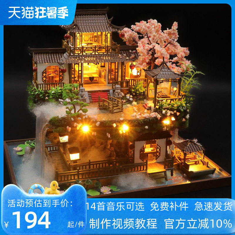 中国风DIY小屋世外仙境手工拼装房子别墅模型玩具古建筑生日礼物