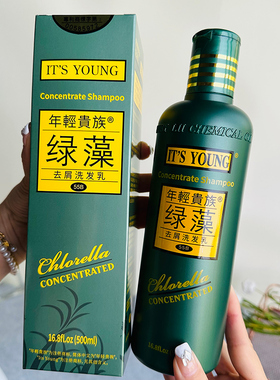 年轻贵族绿藻洗发水浓缩55B去屑去油清爽柔顺男女正品官方旗舰店