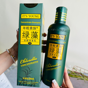 官方旗舰店 年轻贵族绿藻洗发水浓缩55B去屑去油清爽柔顺男女正品