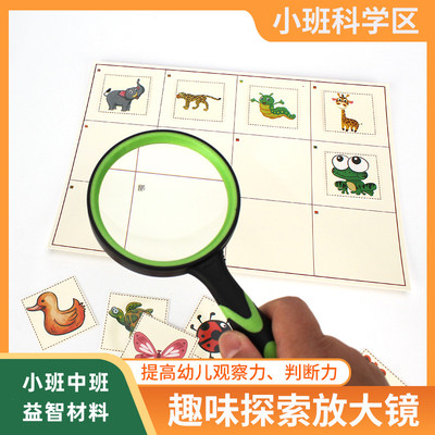 小班科学区区域材料投放中班区角自制益智游戏玩具幼儿园儿童教具