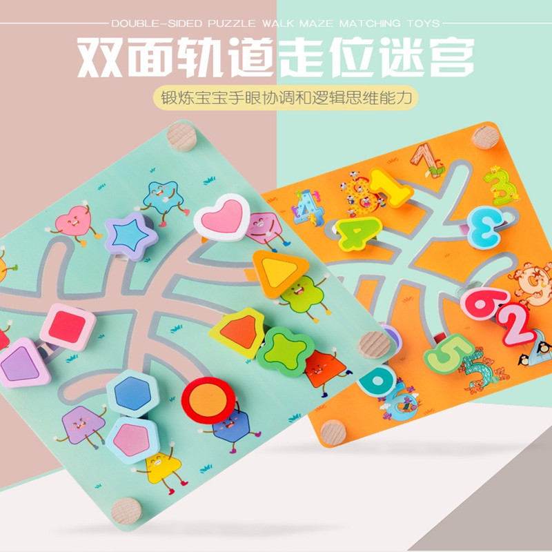 数字动物走位轨道迷宫拼板幼儿园大小班区域活动材料益智区早教具