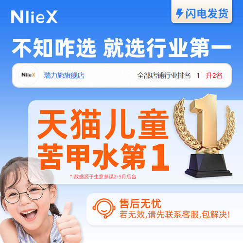 瑞力施苦甲水戒吃手神器防咬指甲