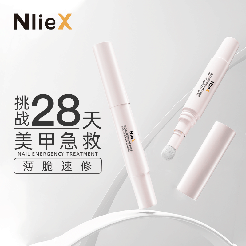 瑞力施護甲膏修護指甲營養油