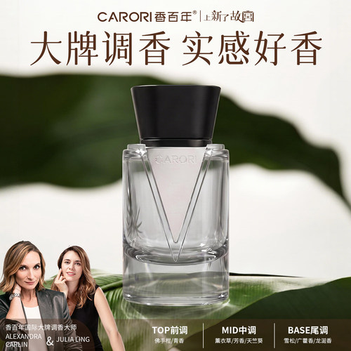 香百年官方正品车载香薰2026新款持久留香车内除甲醛异味汽车香水
