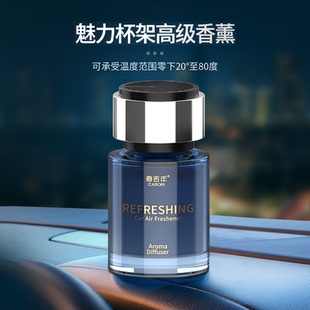 香百年车载香薰饰品摆件车内除异味持久留香男士 专用古龙汽车香水