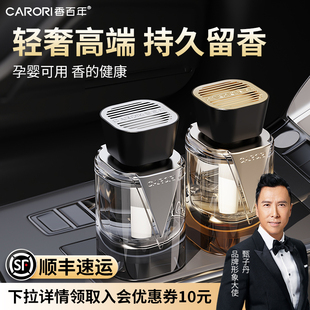 香百年车载香薰2026新款V途车用香水高级汽车香氛车载好物摆件