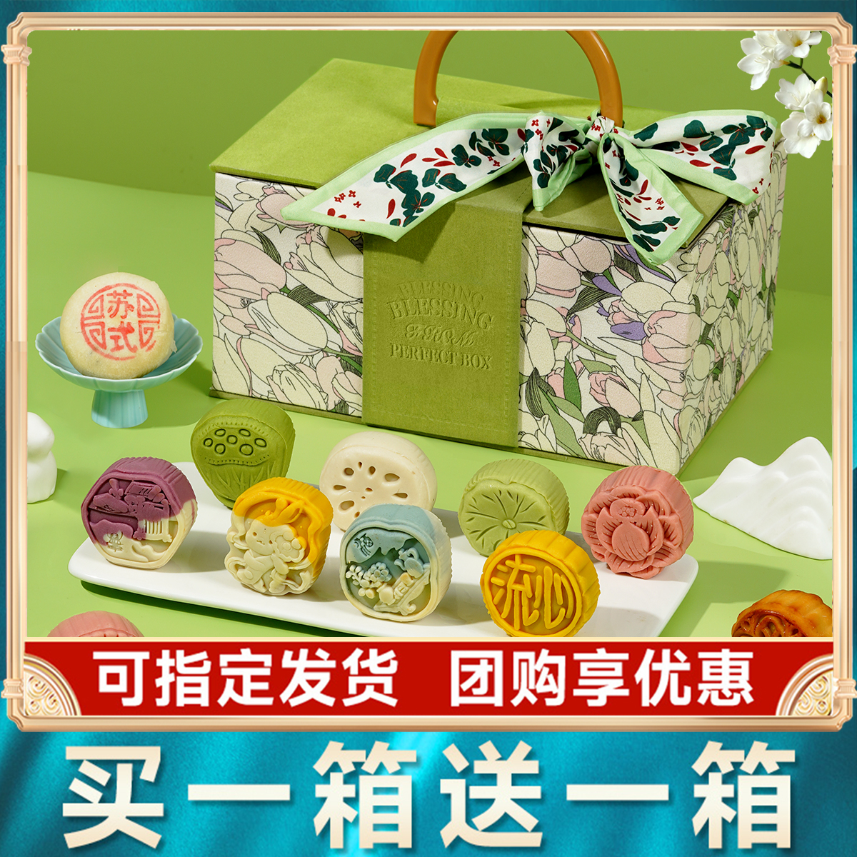 买一箱送一箱中秋月饼礼盒流心