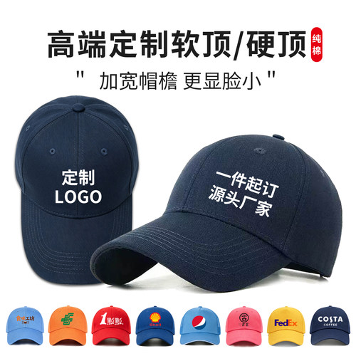 夏季户外防晒遮阳棒球帽定制logo