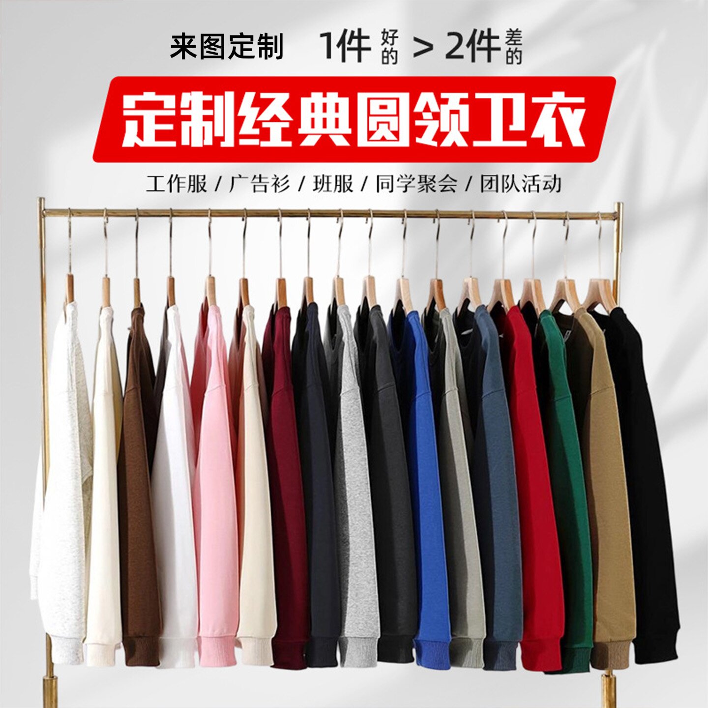 秋冬圆领卫衣定制logo团体服工作服套头纯色空白广告衫刺绣印图