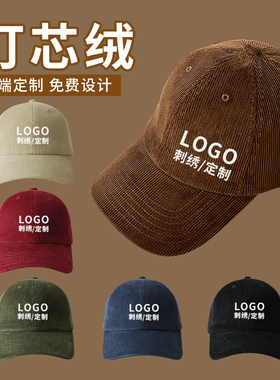 灯芯绒定制logo刺绣保暖棒球帽