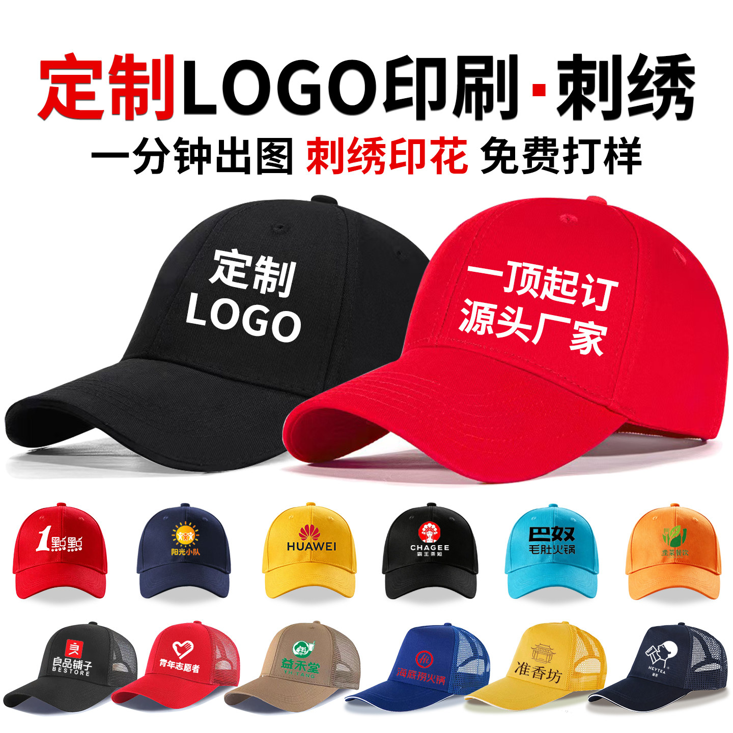 帽子定制logo印字刺绣广告订制工作帽棒球帽鸭舌帽定做旅游团队帽