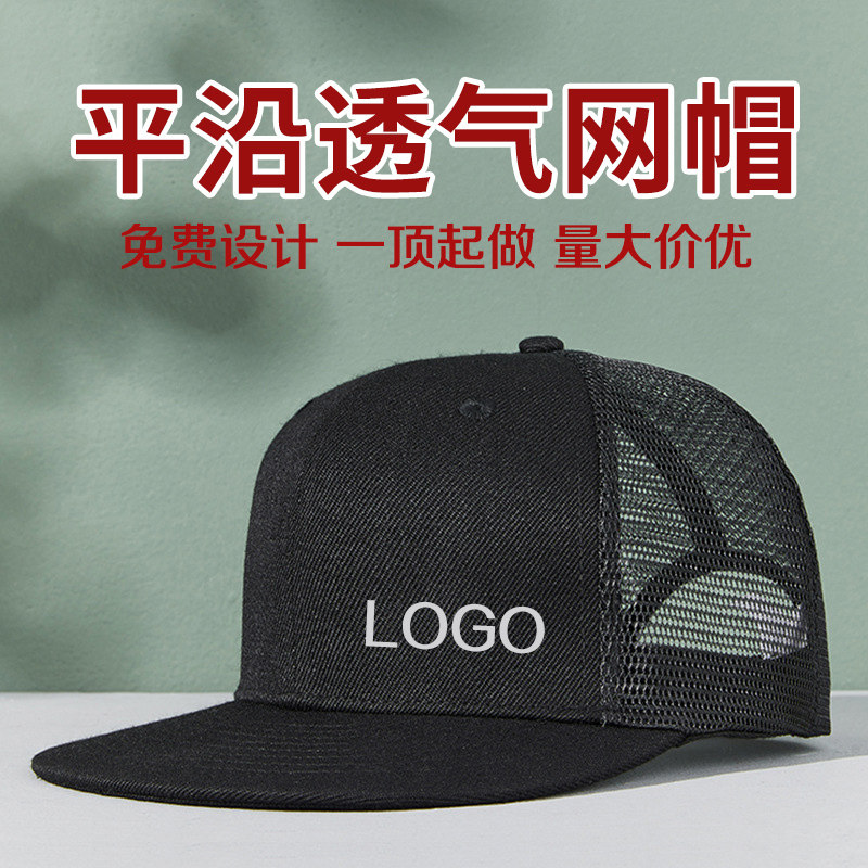 春夏嘻哈帽透气街舞时尚