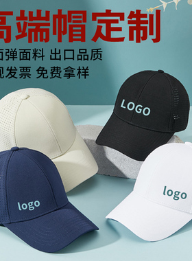 定制logo刺绣订做diy印字图帽子