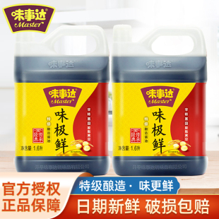 味事达味极鲜特级酱油1.6L 1.8kg大瓶家用提鲜凉拌调味品酿造生抽