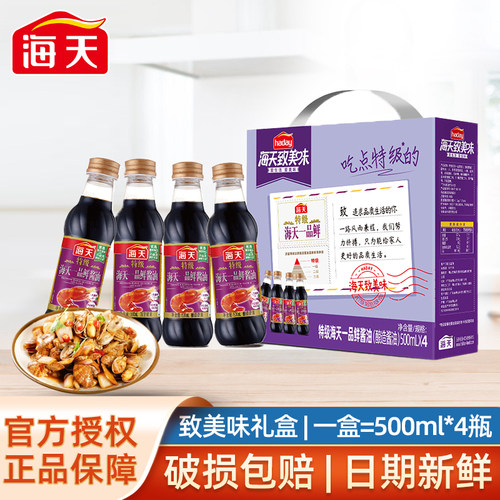 特级500ml凉拌生抽一品鲜酱油