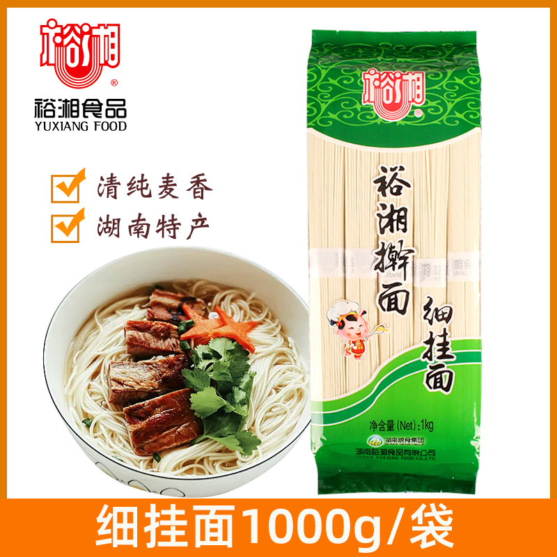 湖南裕湘1000g擀面细挂面