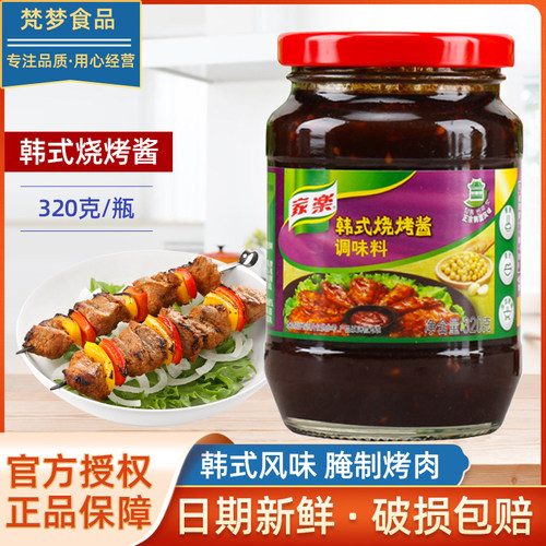 家乐韩式烧烤酱320g烧烤
