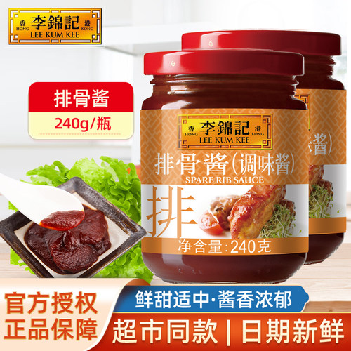240g红烧玻璃瓶装李锦记排骨酱