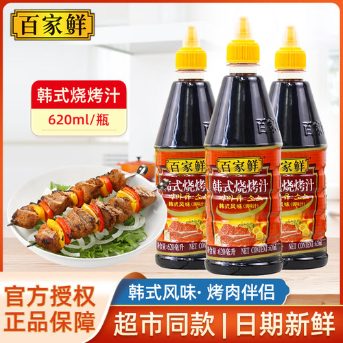 百家鲜韩式大瓶牛排烤肉叉调味汁