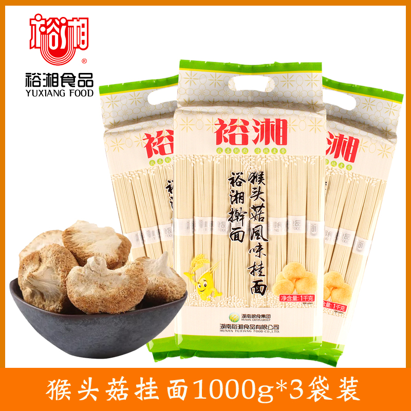 湖南1kg早餐夜宵劲道风味挂面