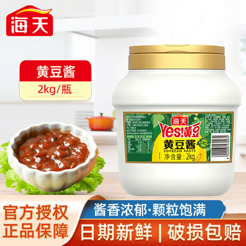 拌面调味料海天黄豆酱
