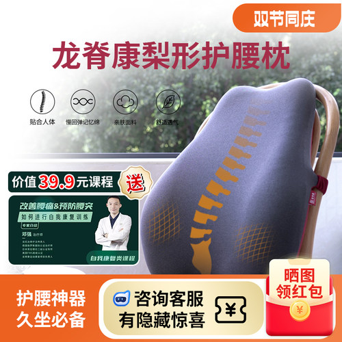 龙脊康腰靠贴合腰部曲线