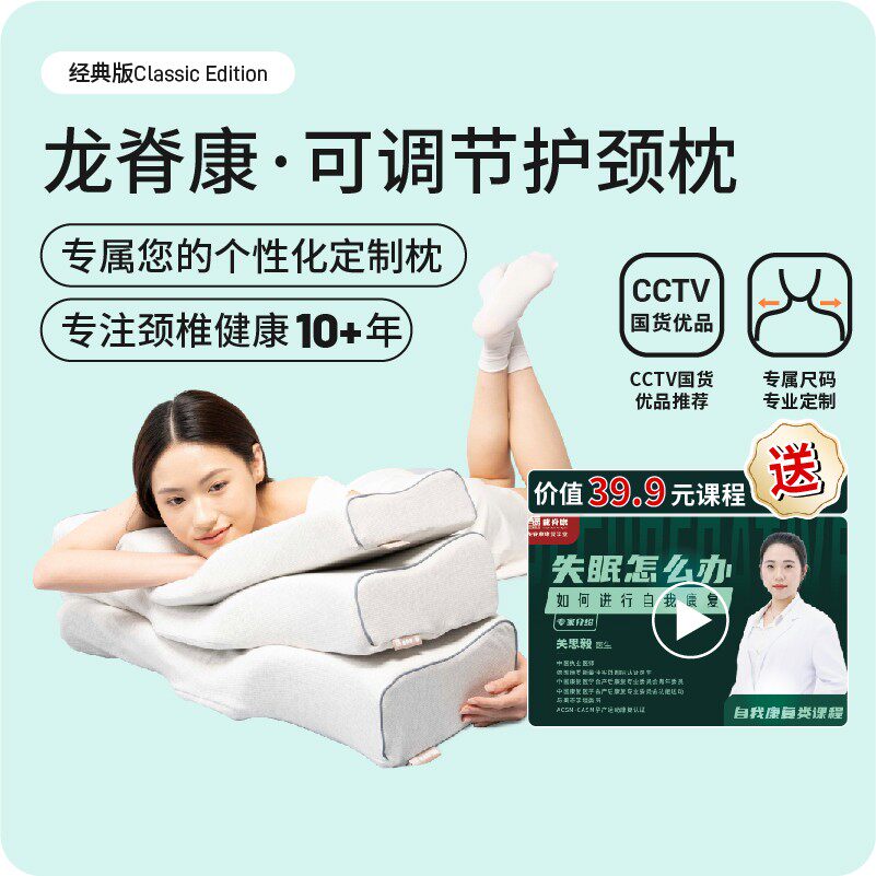 龙脊康颈椎枕健康枕头护颈椎助睡眠 可调节高度颈椎病专用枕打呼