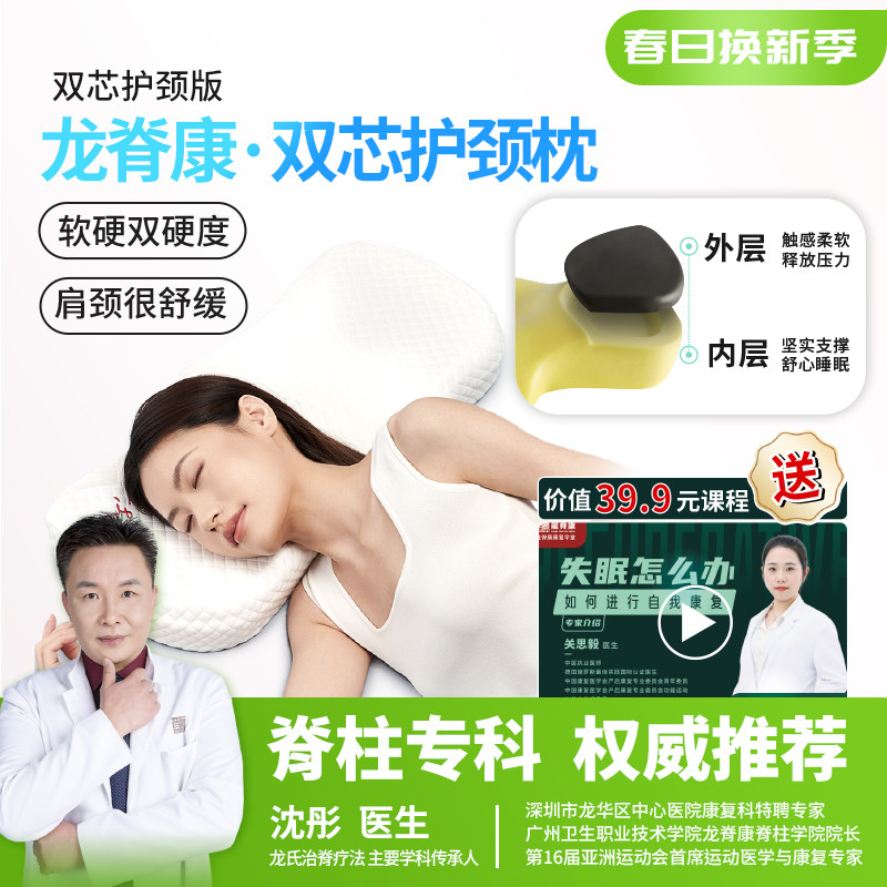 龙脊康护颈椎枕头双枕芯记忆棉助睡眠慢回弹颈椎专用打呼噜侧睡